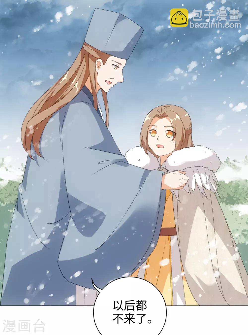 今天也沒變成人 - 第55話 夢迴少年時 - 2