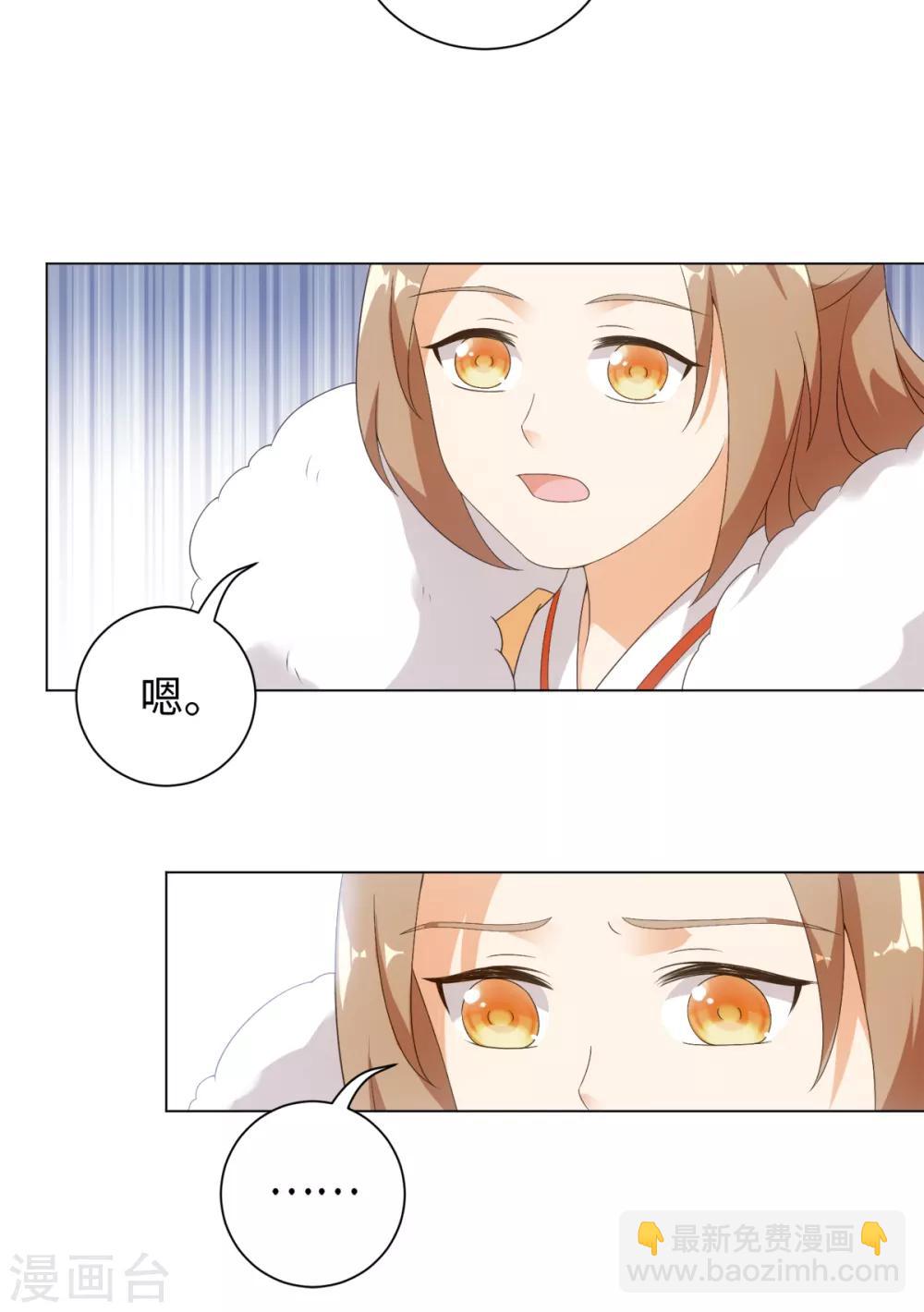 今天也沒變成人 - 第55話 夢迴少年時 - 3