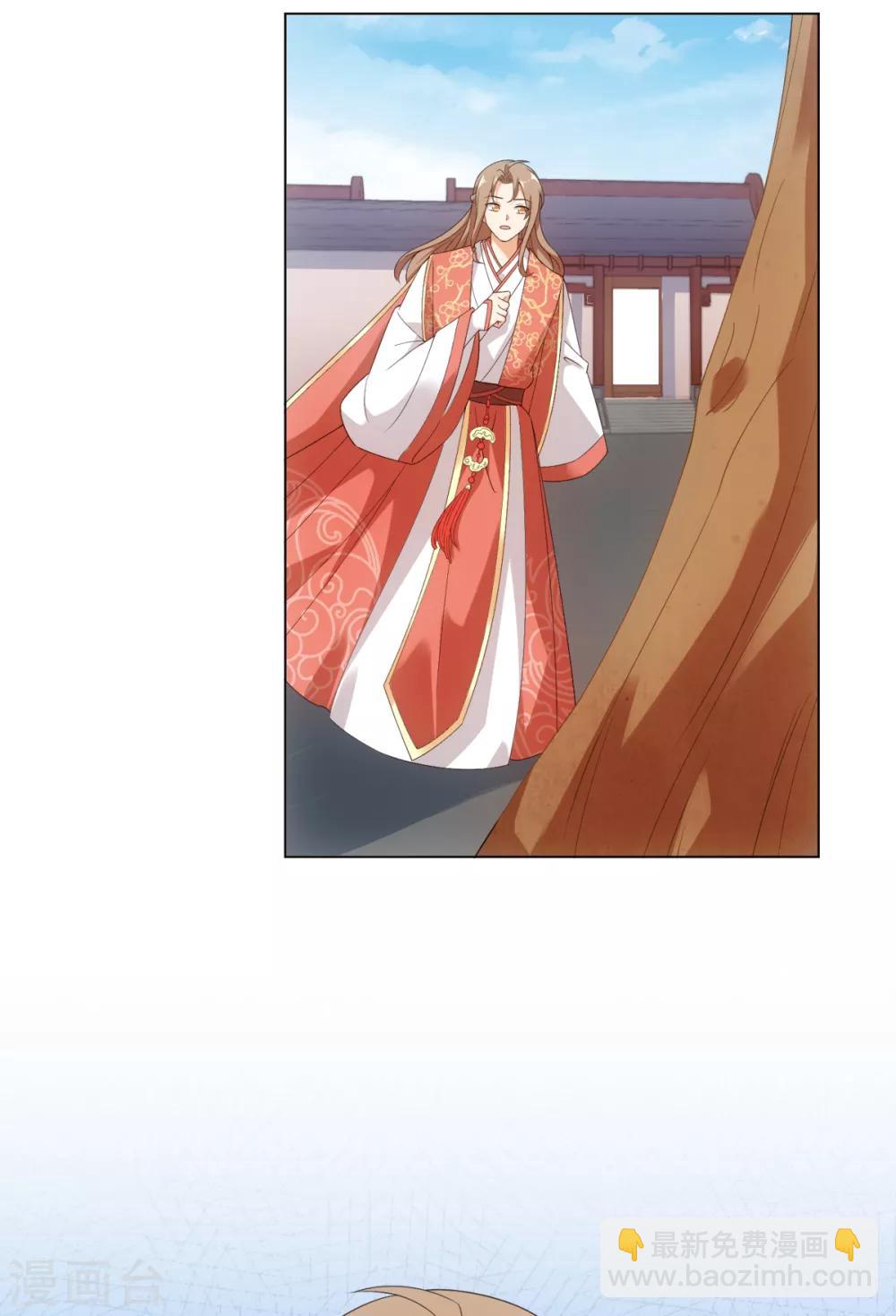 今天也沒變成人 - 第55話 夢迴少年時 - 4