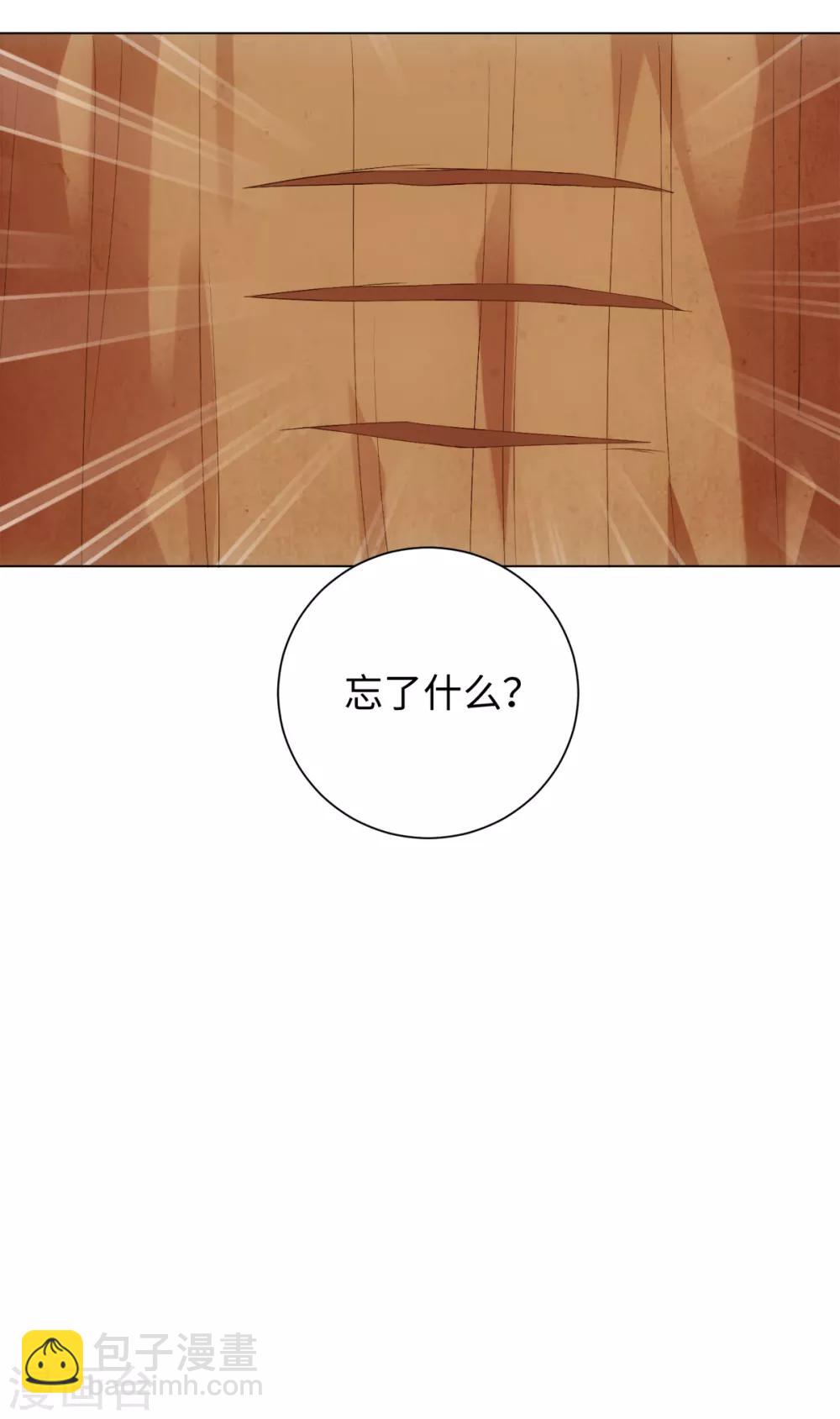 今天也沒變成人 - 第55話 夢迴少年時 - 6