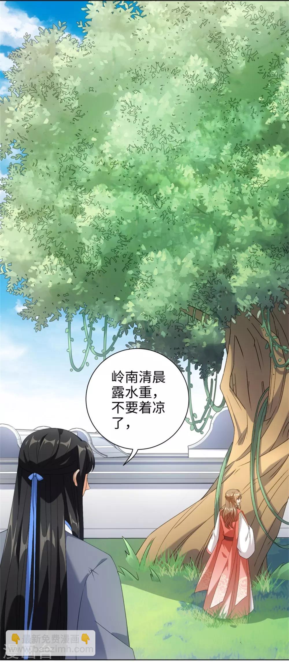 今天也沒變成人 - 第55話 夢迴少年時 - 1