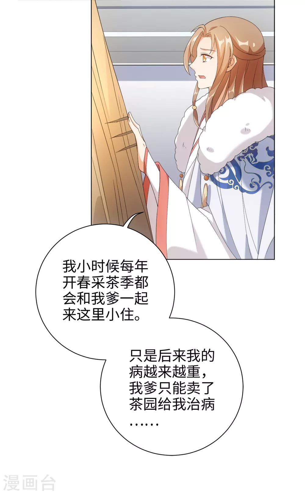 今天也沒變成人 - 第55話 夢迴少年時 - 3