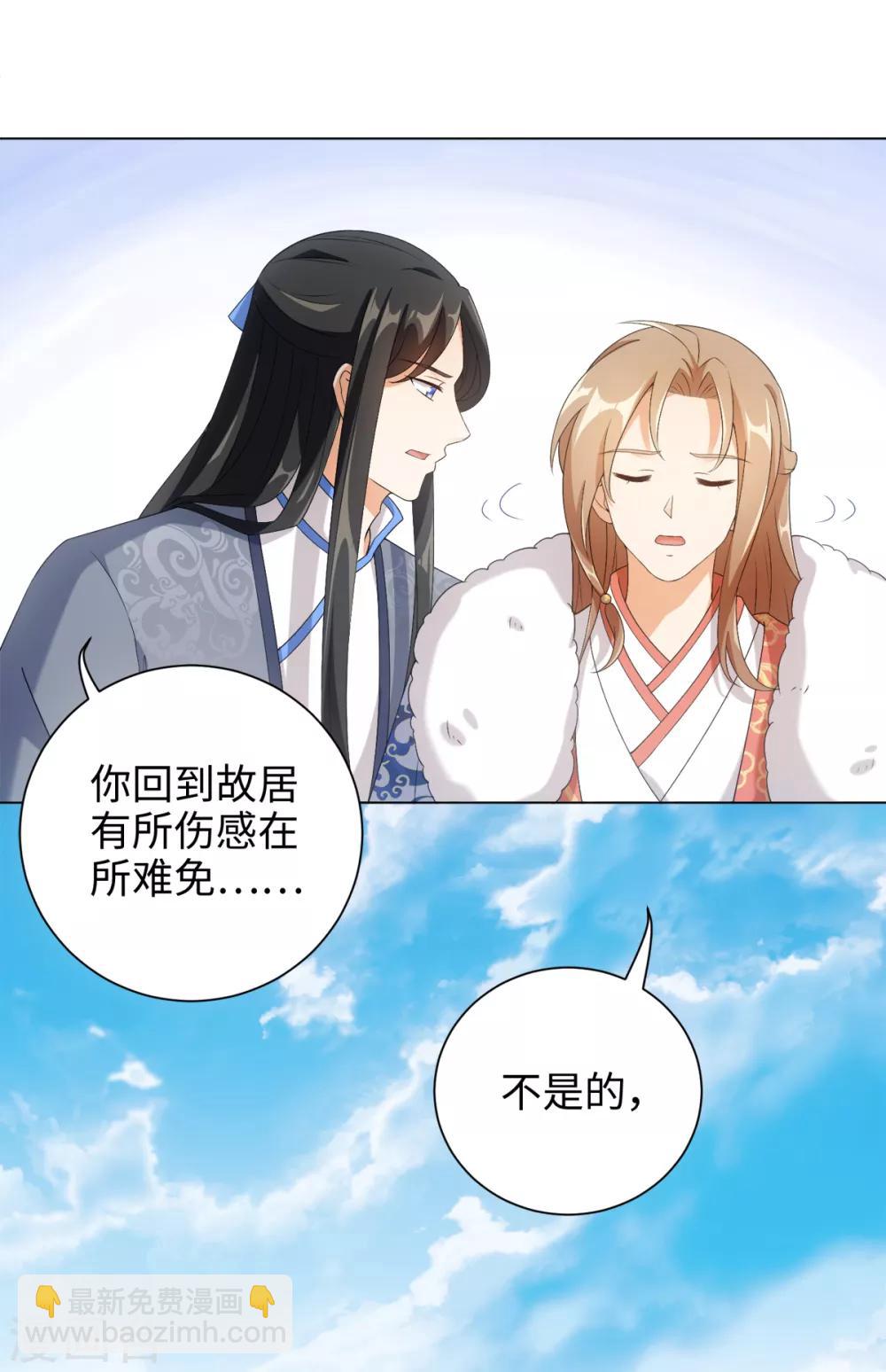 今天也沒變成人 - 第55話 夢迴少年時 - 4