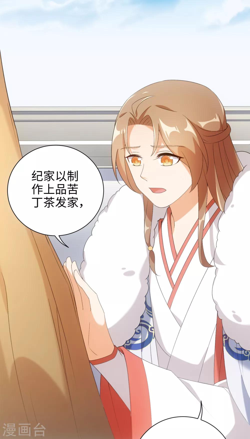 今天也沒變成人 - 第55話 夢迴少年時 - 5