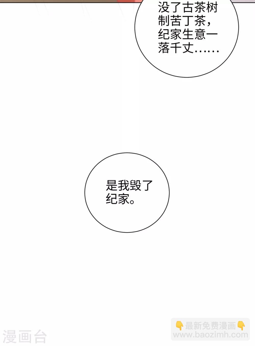 今天也沒變成人 - 第55話 夢迴少年時 - 6