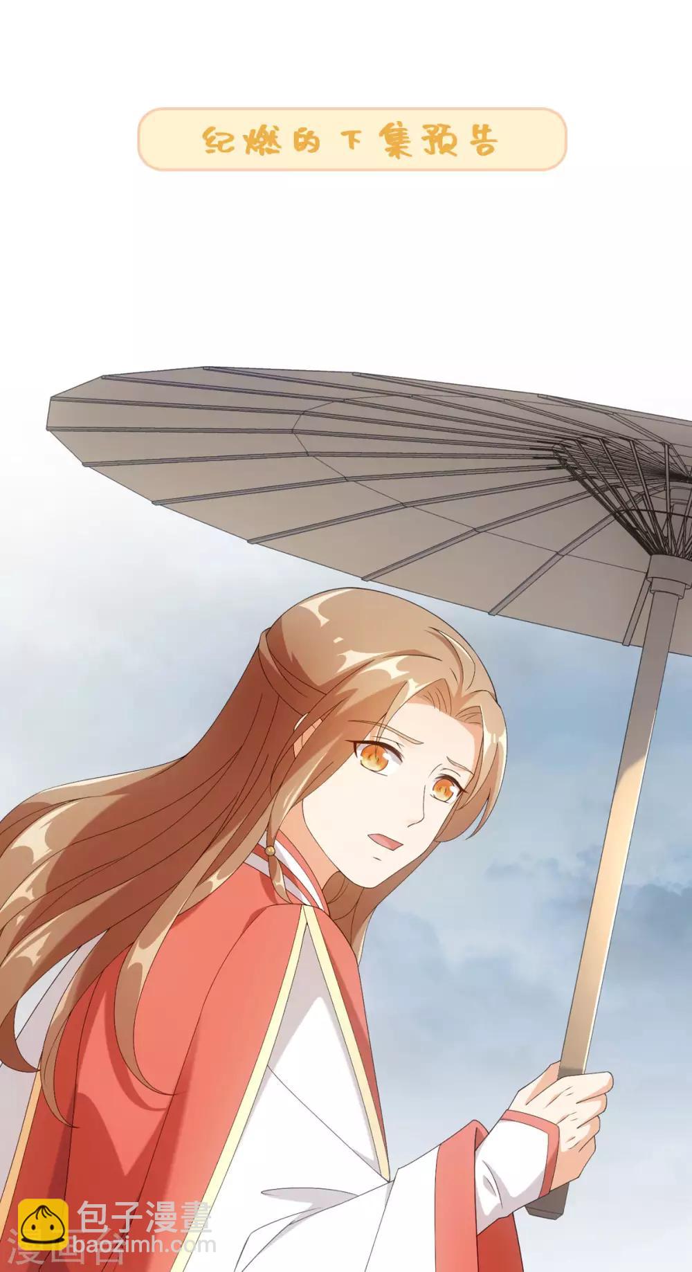 今天也沒變成人 - 第55話 夢迴少年時 - 3