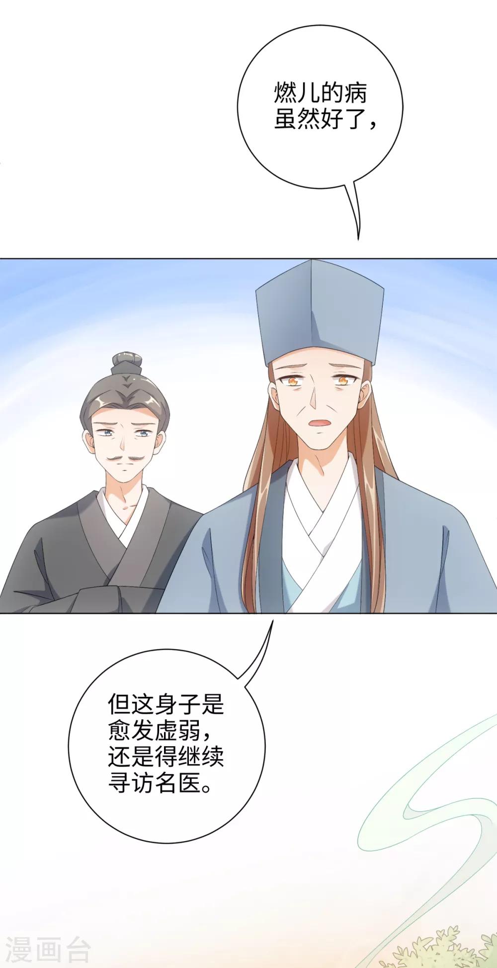 今天也沒變成人 - 第55話 夢迴少年時 - 1