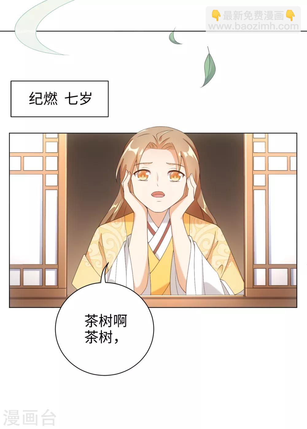 今天也沒變成人 - 第55話 夢迴少年時 - 3