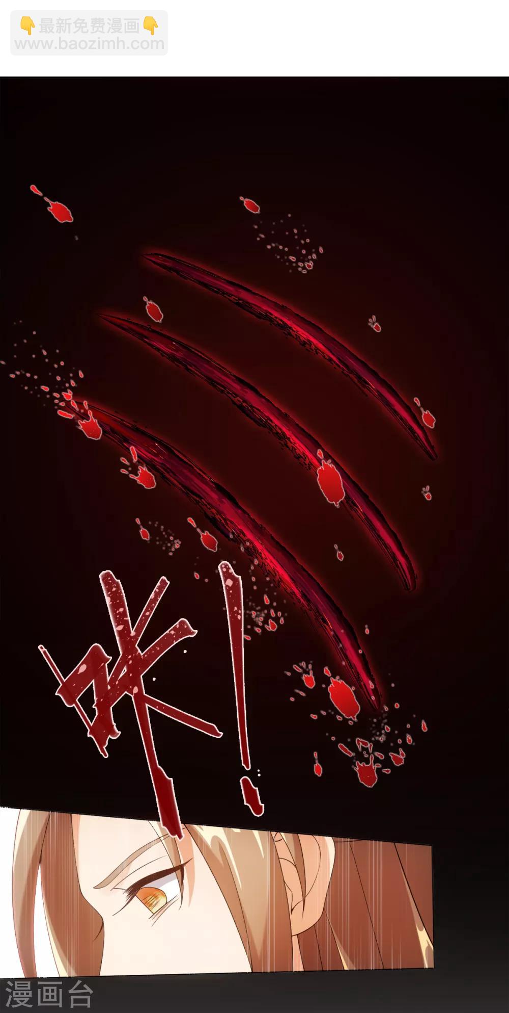 今天也沒變成人 - 第57話 紀燃重傷 - 2