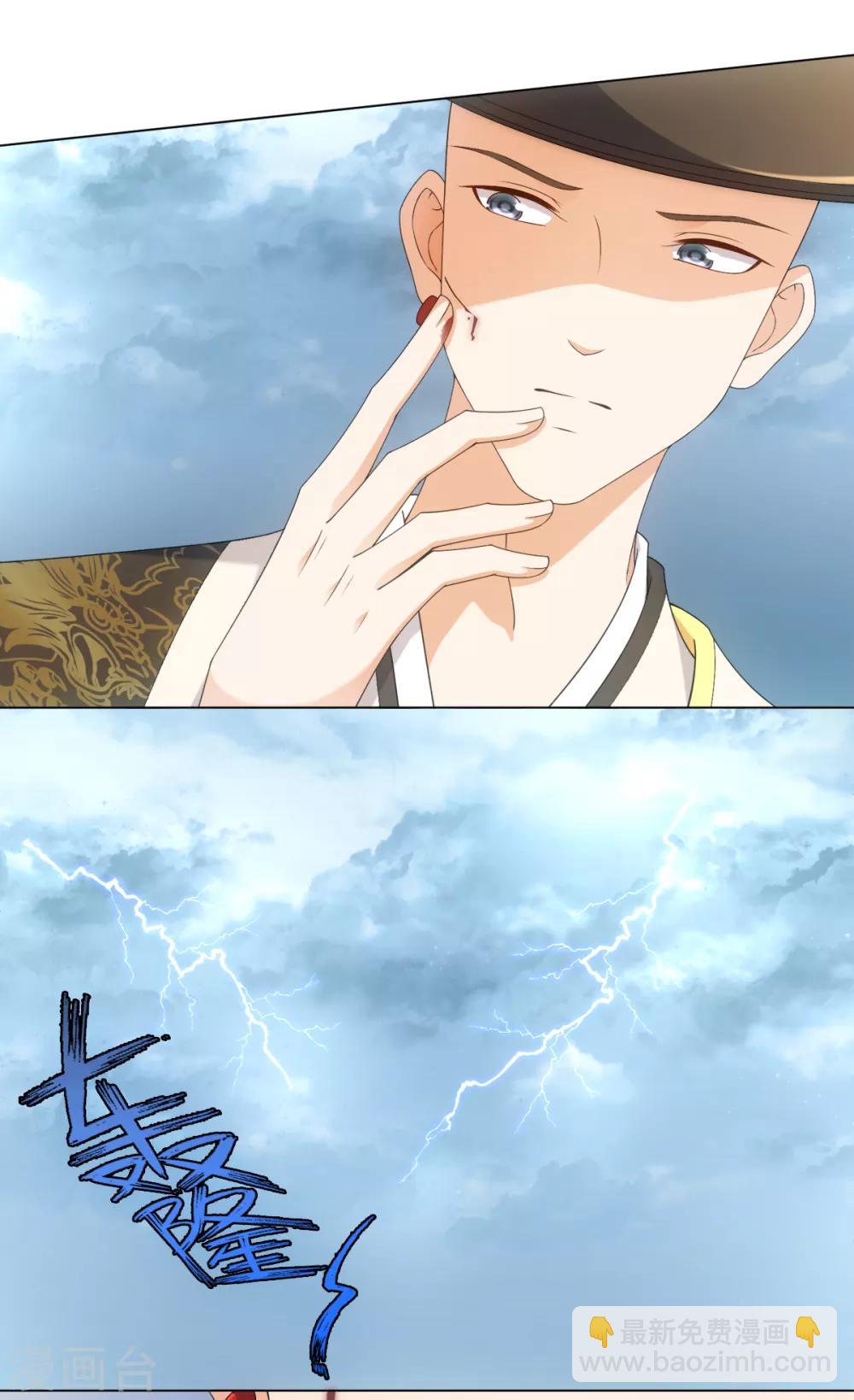 今天也沒變成人 - 第57話 紀燃重傷 - 5