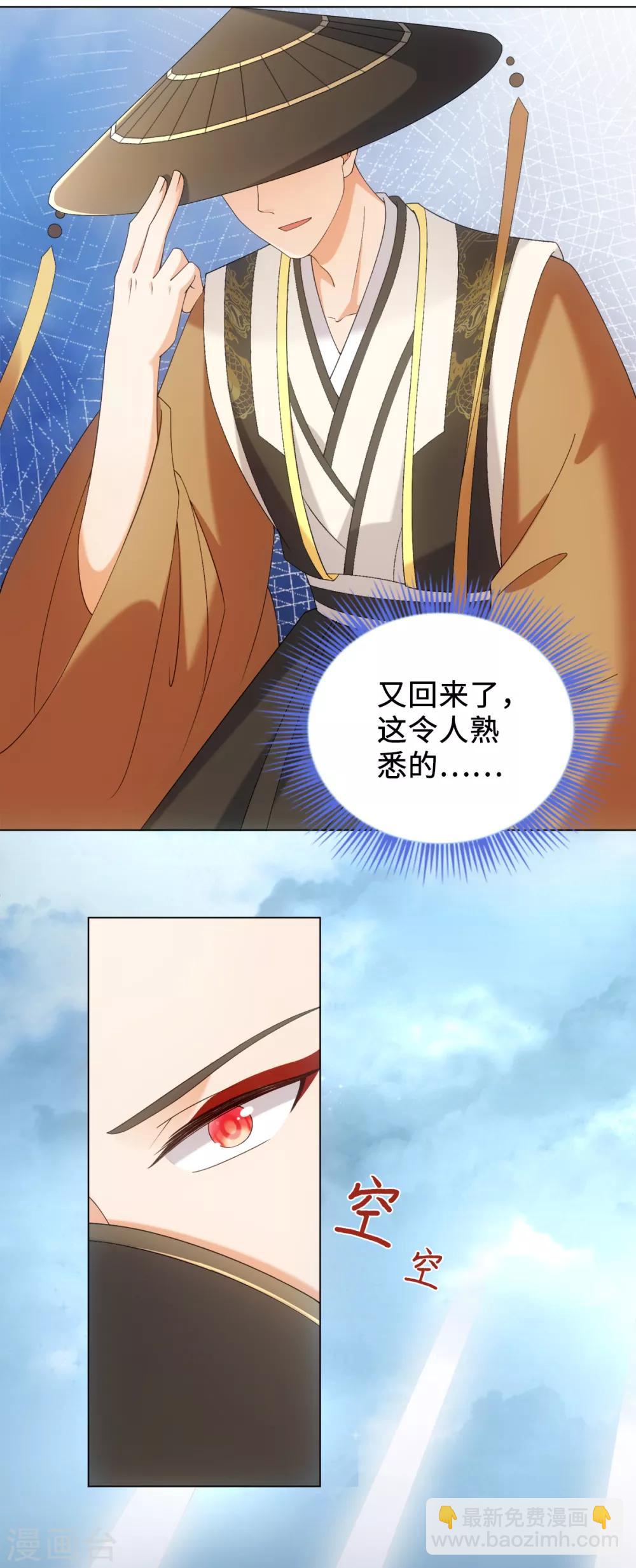 今天也沒變成人 - 第57話 紀燃重傷 - 1