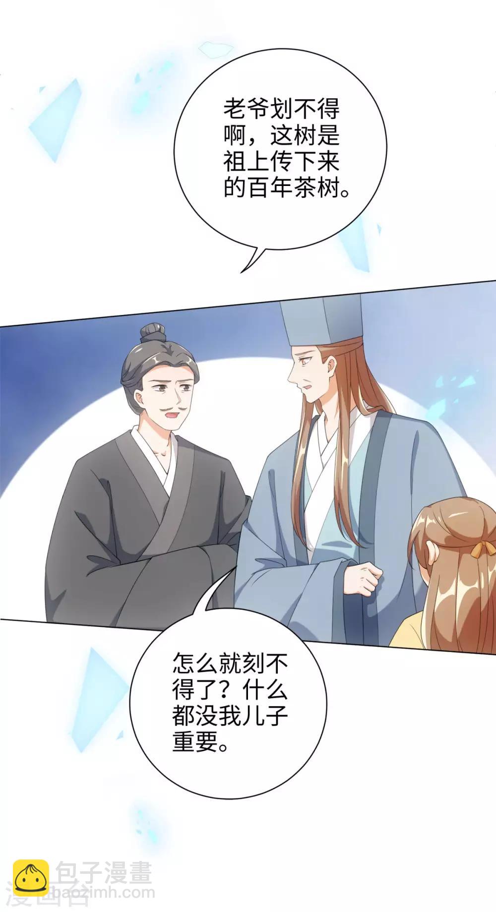 第61话 穿越变五岁-第65话