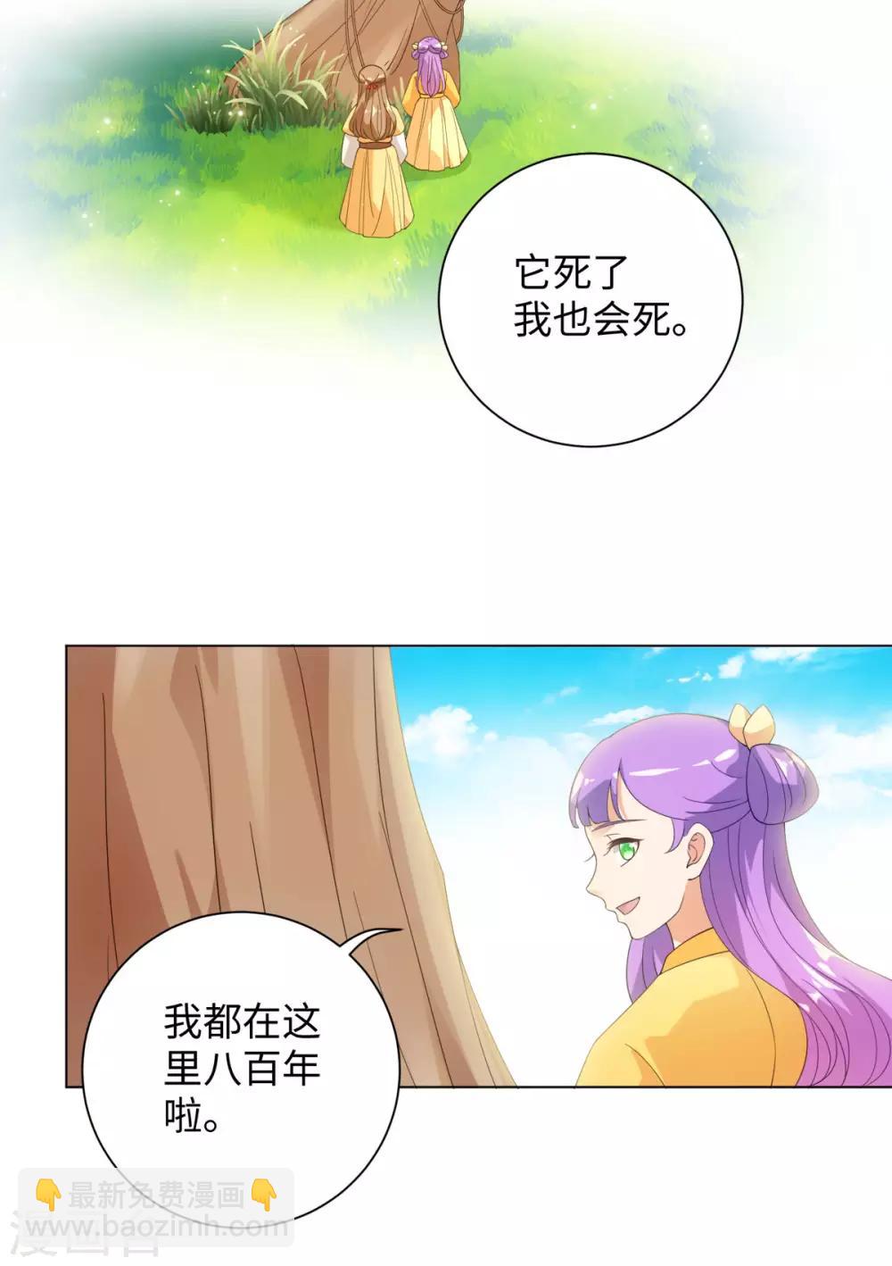 今天也沒變成人 - 第61話 穿越變五歲 - 4