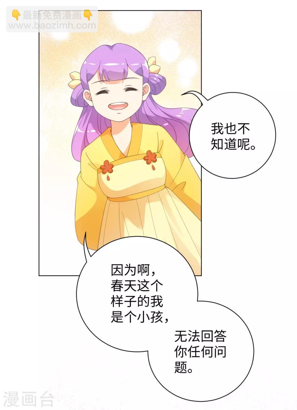 第61话 穿越变五岁-第65话