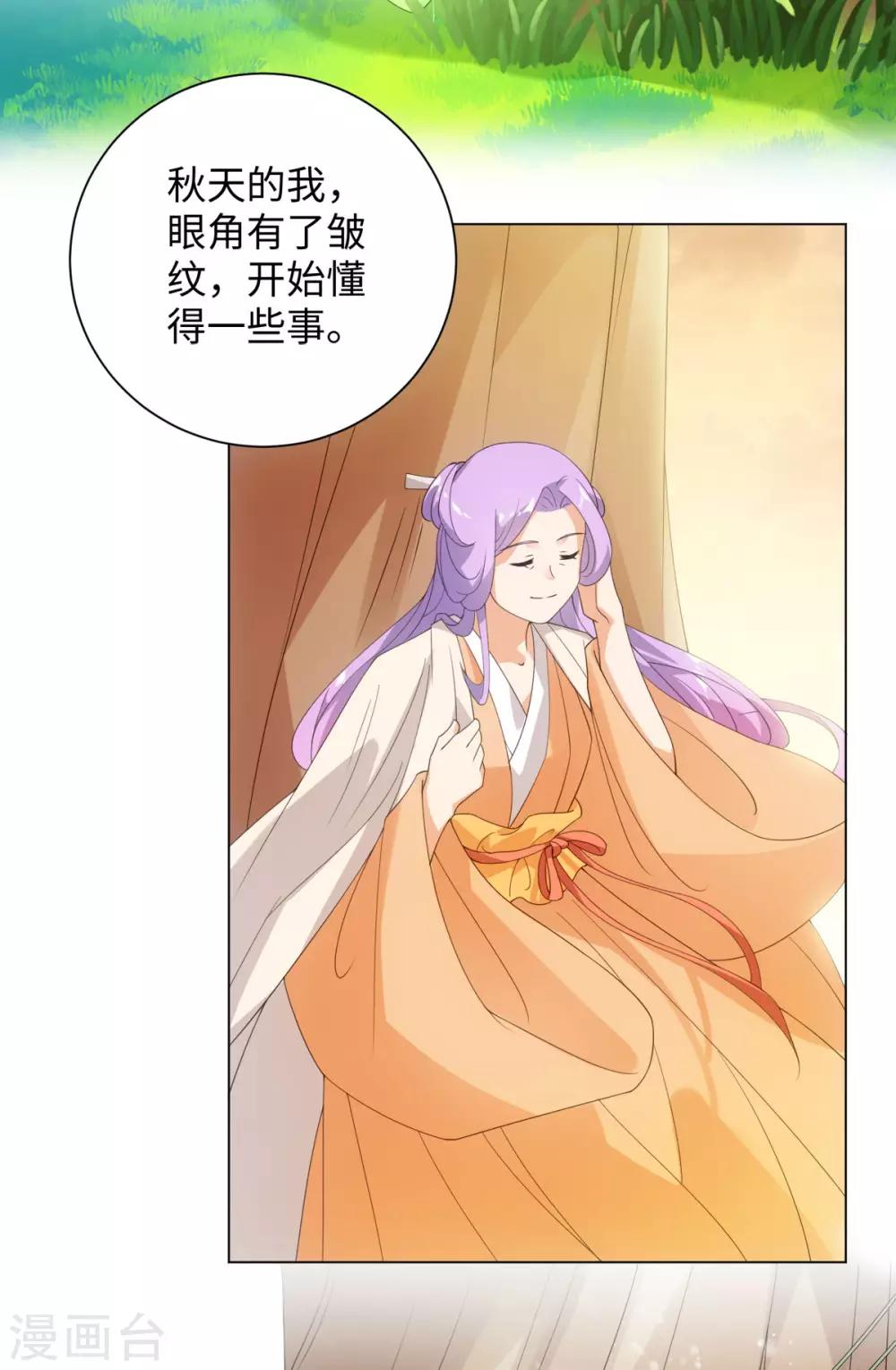 今天也沒變成人 - 第61話 穿越變五歲 - 1