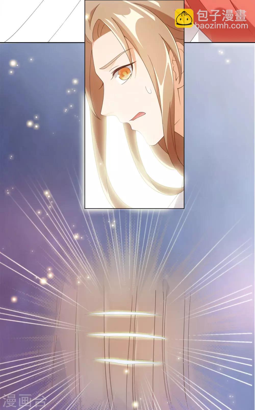 今天也沒變成人 - 第61話 穿越變五歲 - 3