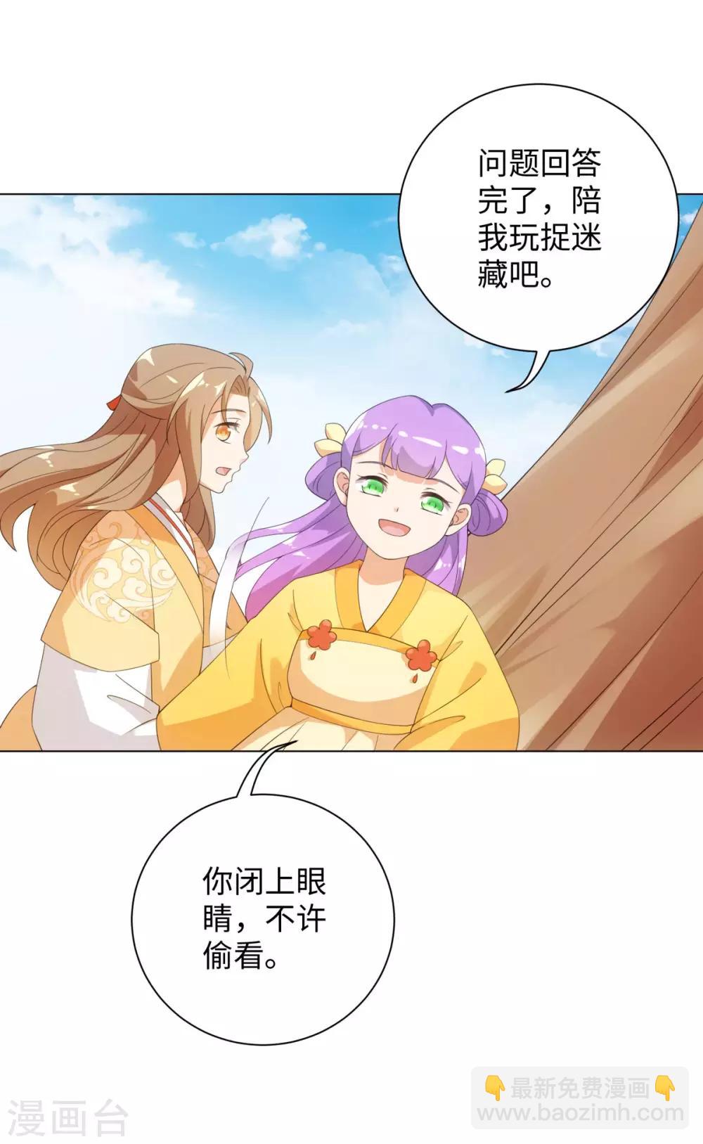 今天也沒變成人 - 第61話 穿越變五歲 - 4