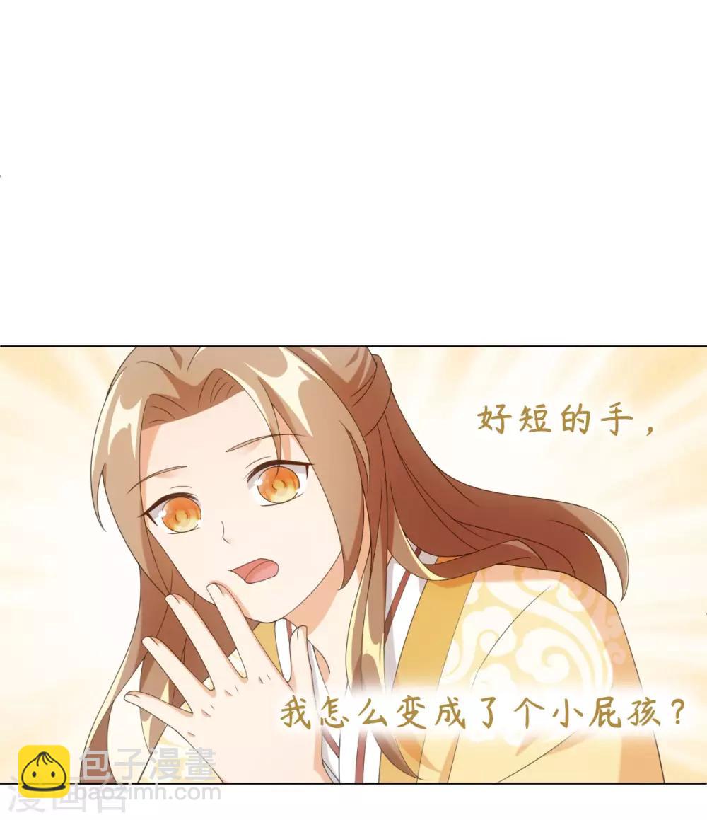 第61话 穿越变五岁-第65话