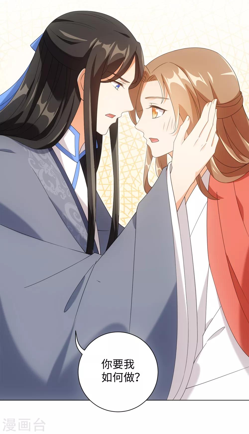 今天也沒變成人 - 第63話 我已經等不及要告訴你一切了 - 1