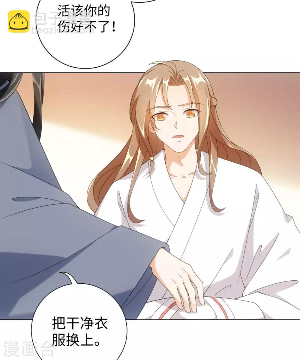 今天也沒變成人 - 第63話 我已經等不及要告訴你一切了 - 7