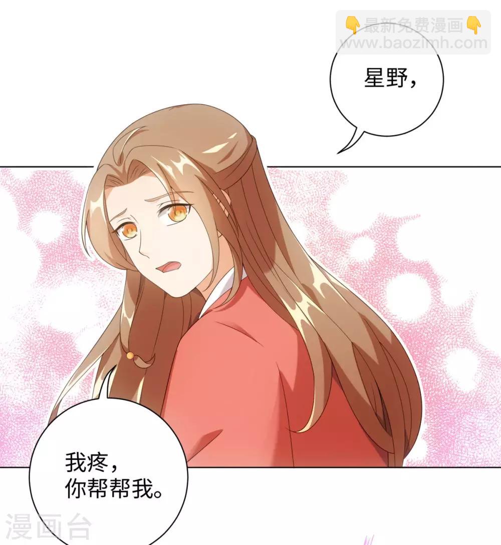 今天也沒變成人 - 第63話 我已經等不及要告訴你一切了 - 2