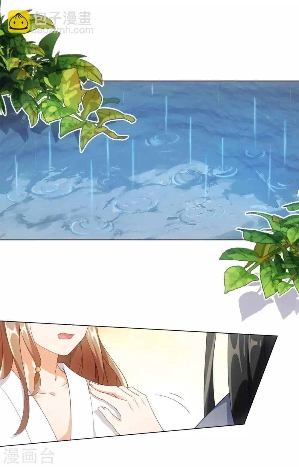 今天也沒變成人 - 第63話 我已經等不及要告訴你一切了 - 4