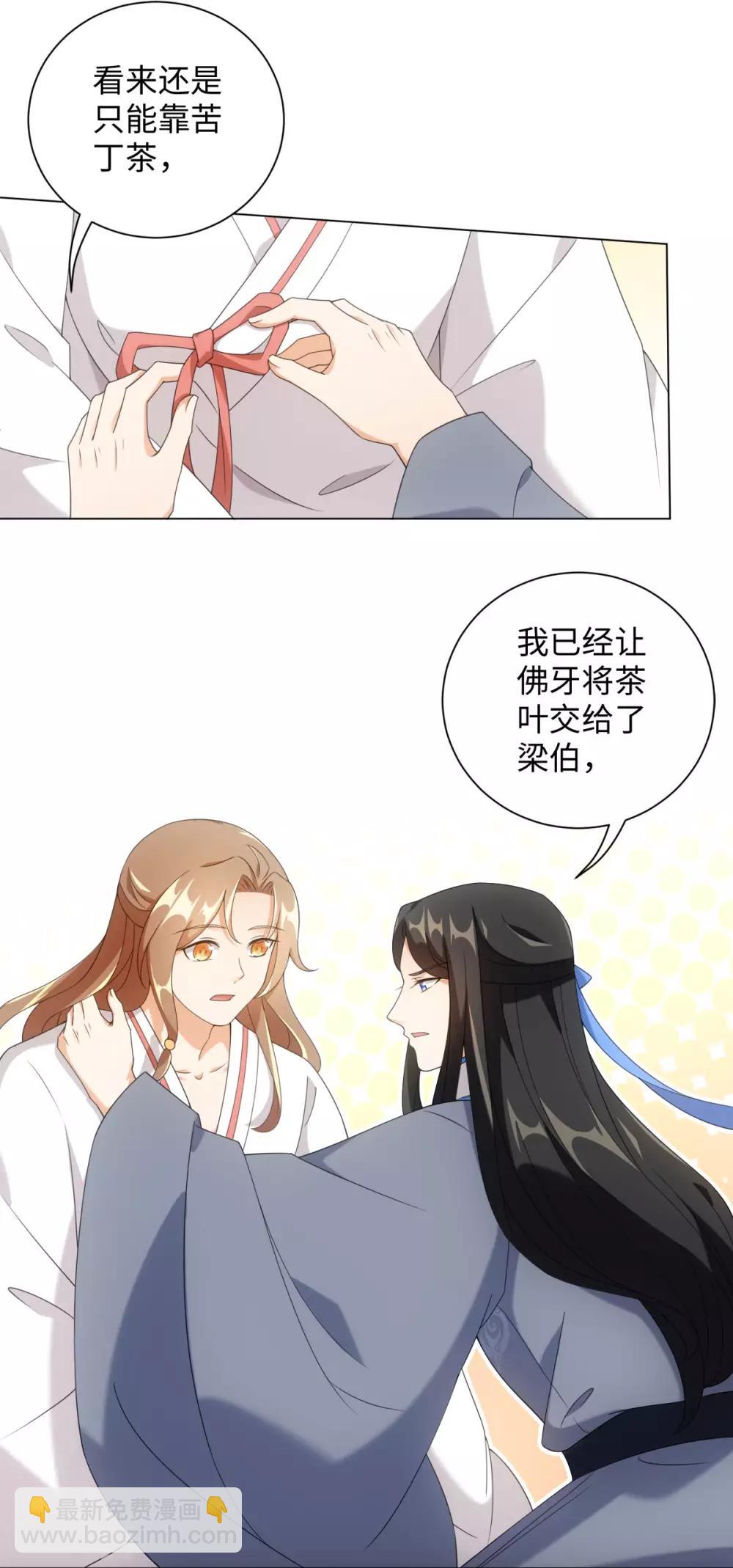 今天也沒變成人 - 第63話 我已經等不及要告訴你一切了 - 3