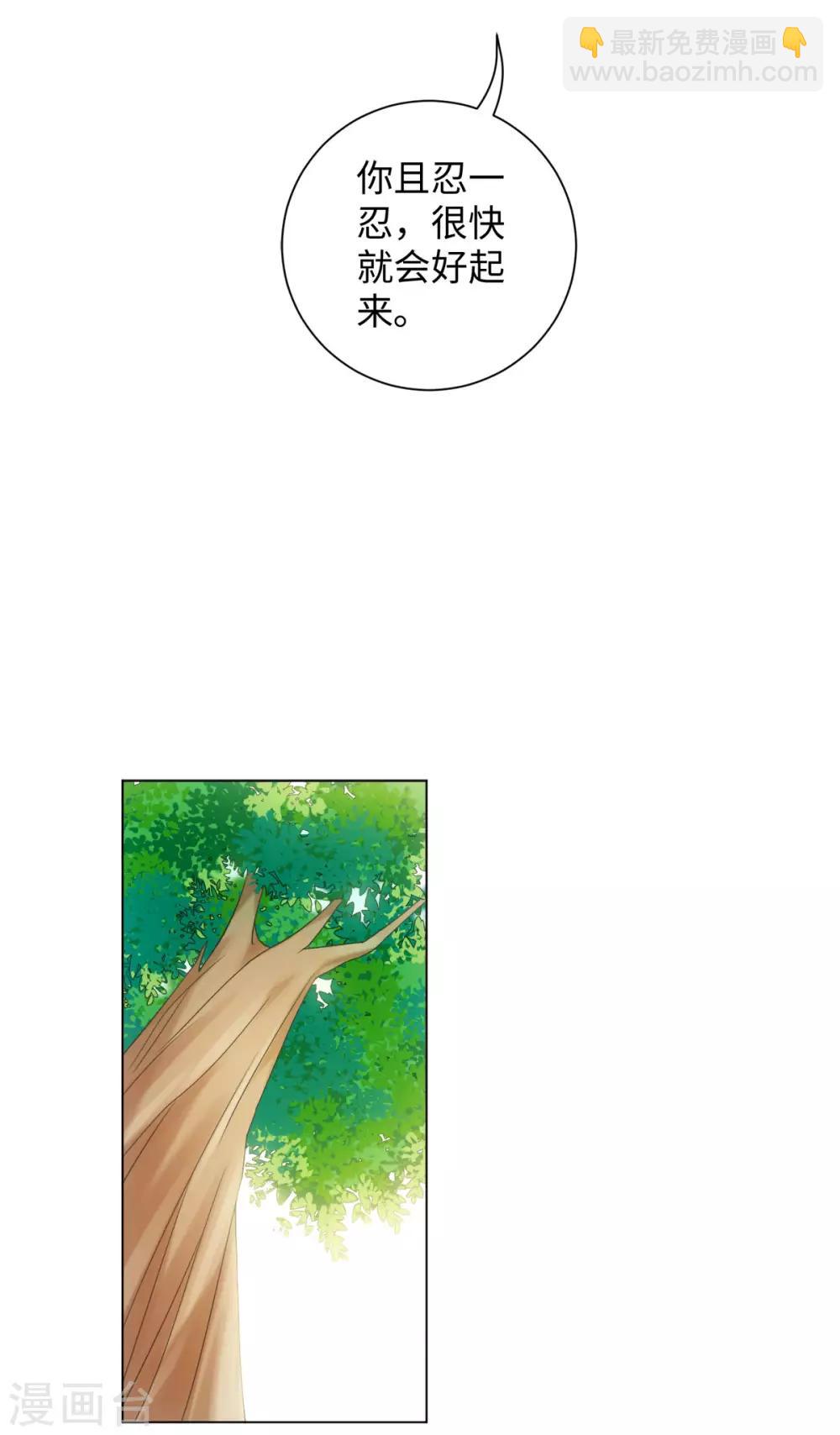 今天也沒變成人 - 第63話 我已經等不及要告訴你一切了 - 4