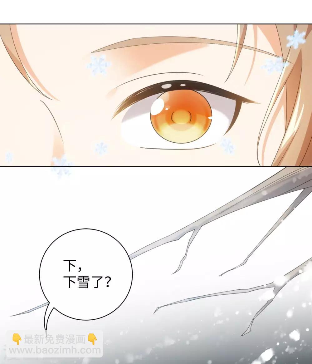 今天也沒變成人 - 第63話 我已經等不及要告訴你一切了 - 2