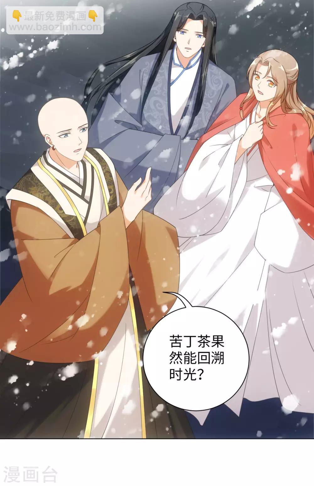 今天也沒變成人 - 第63話 我已經等不及要告訴你一切了 - 3