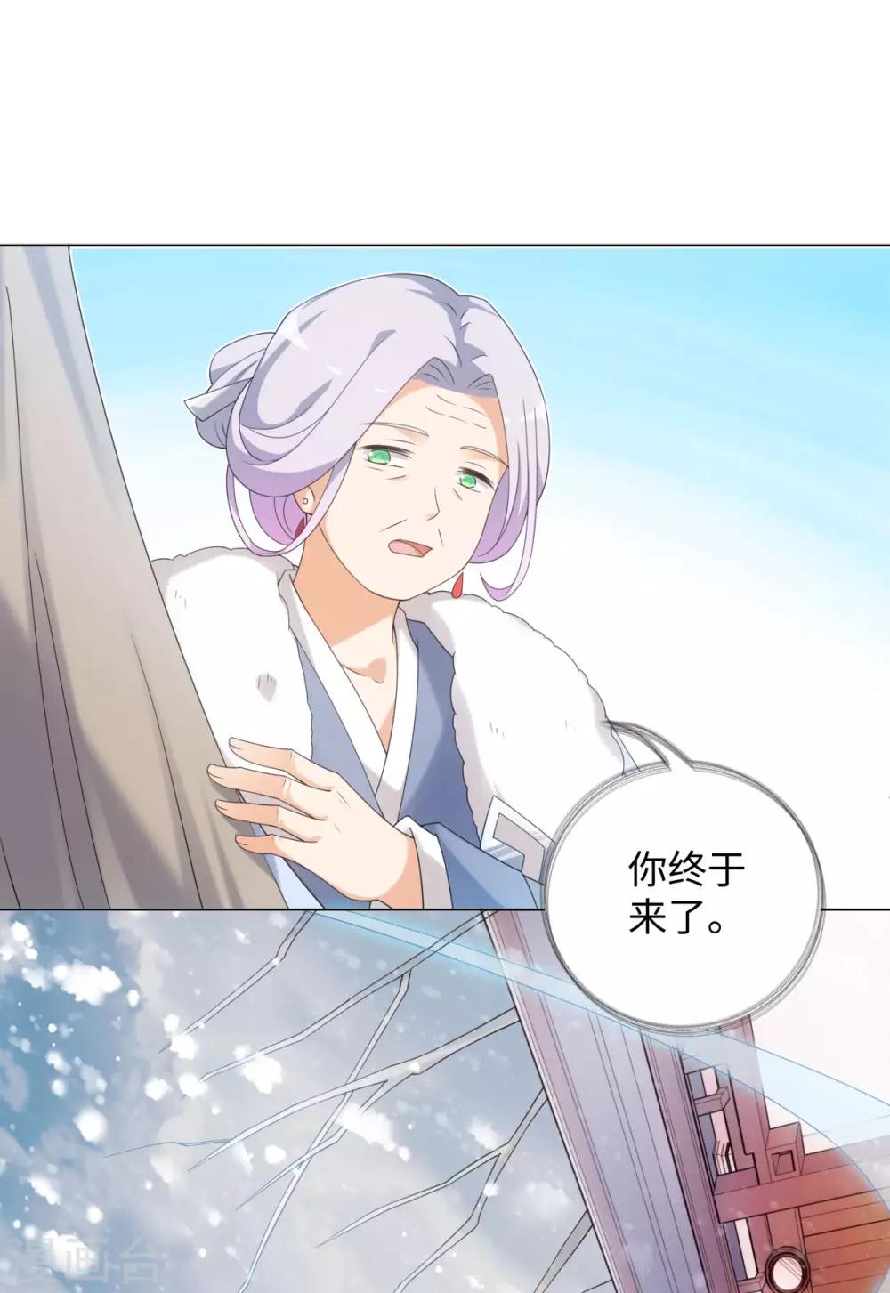 今天也沒變成人 - 第63話 我已經等不及要告訴你一切了 - 6