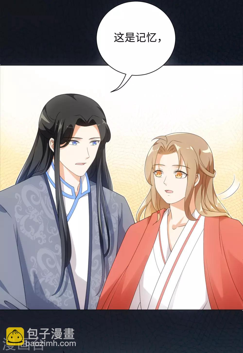 今天也沒變成人 - 第63話 我已經等不及要告訴你一切了 - 5