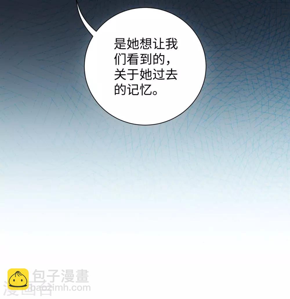 今天也沒變成人 - 第63話 我已經等不及要告訴你一切了 - 6