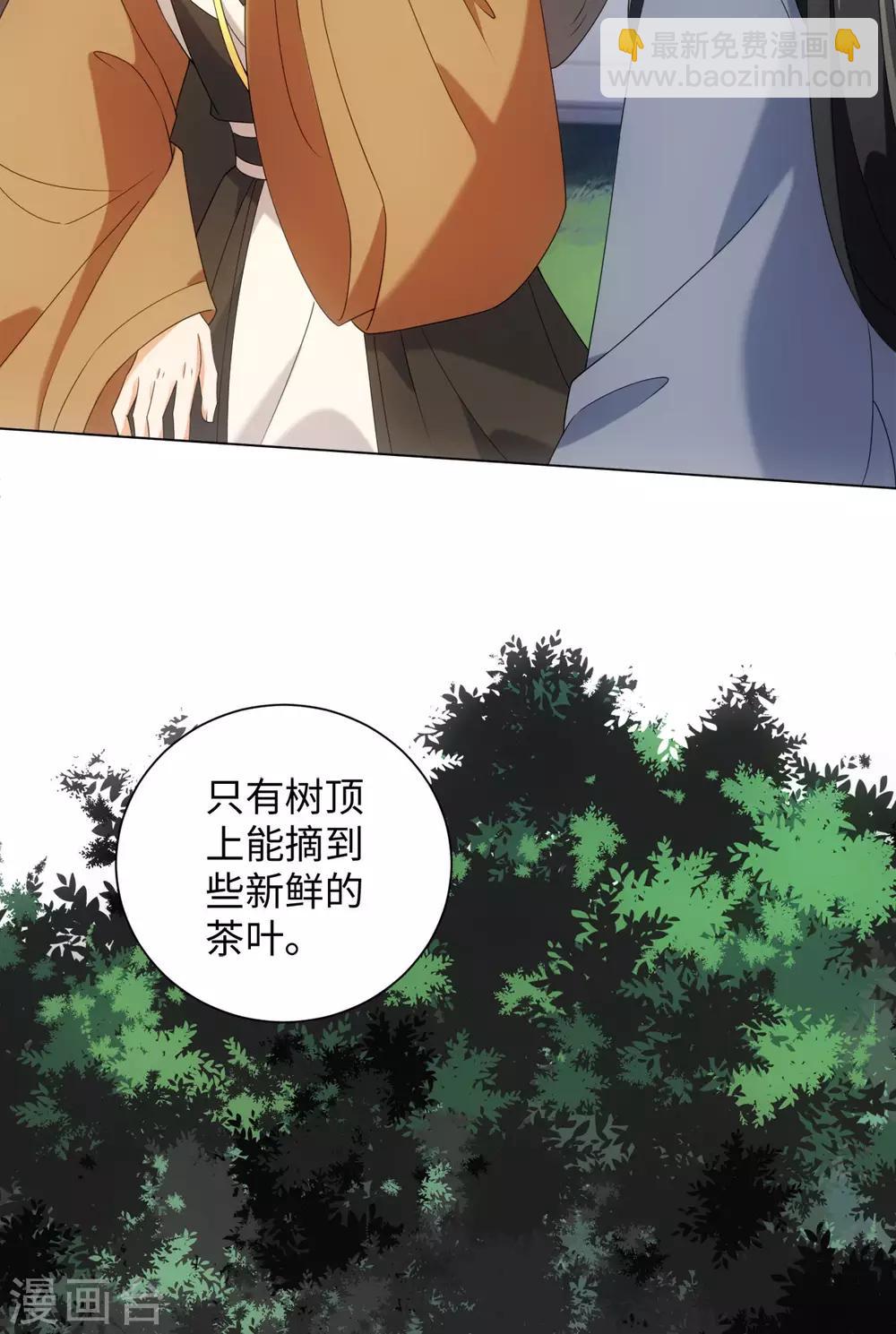 今天也沒變成人 - 第63話 我已經等不及要告訴你一切了 - 6