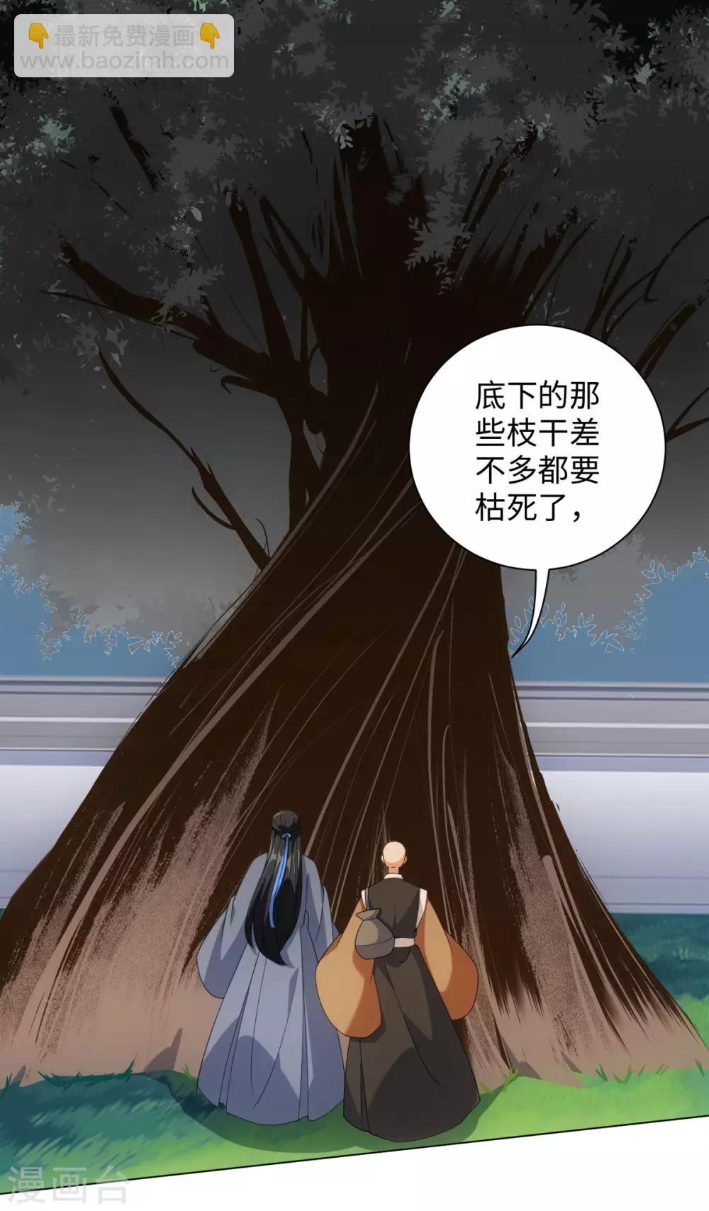 今天也沒變成人 - 第63話 我已經等不及要告訴你一切了 - 7