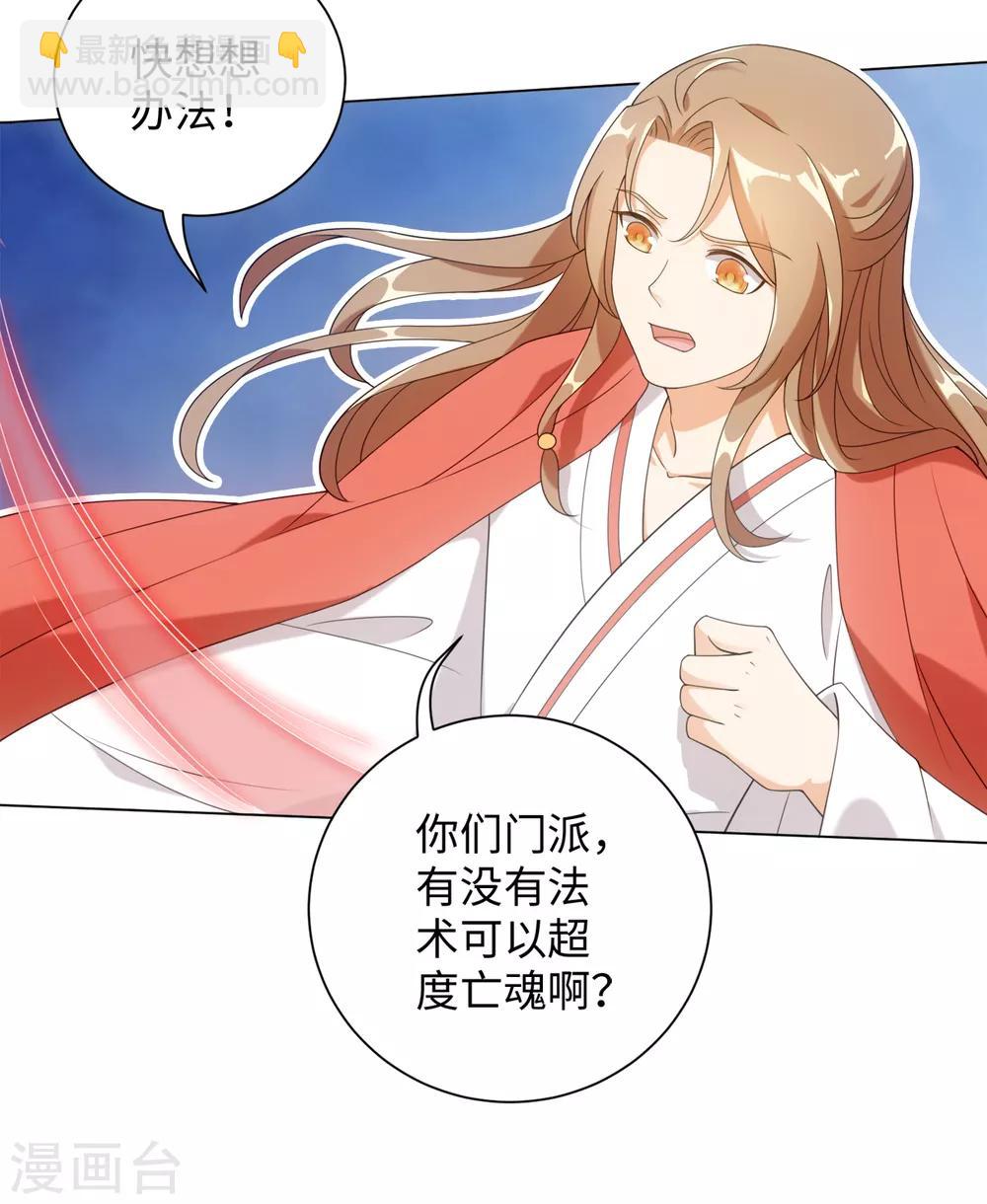 今天也沒變成人 - 第65話 你值得我這條命 - 6