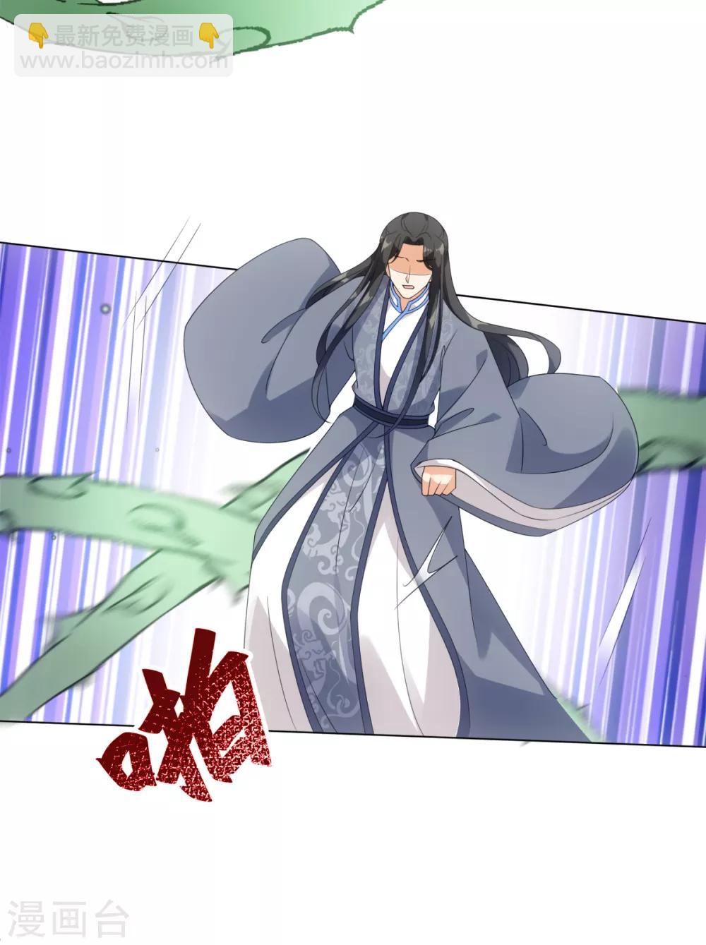 今天也沒變成人 - 第65話 你值得我這條命 - 6