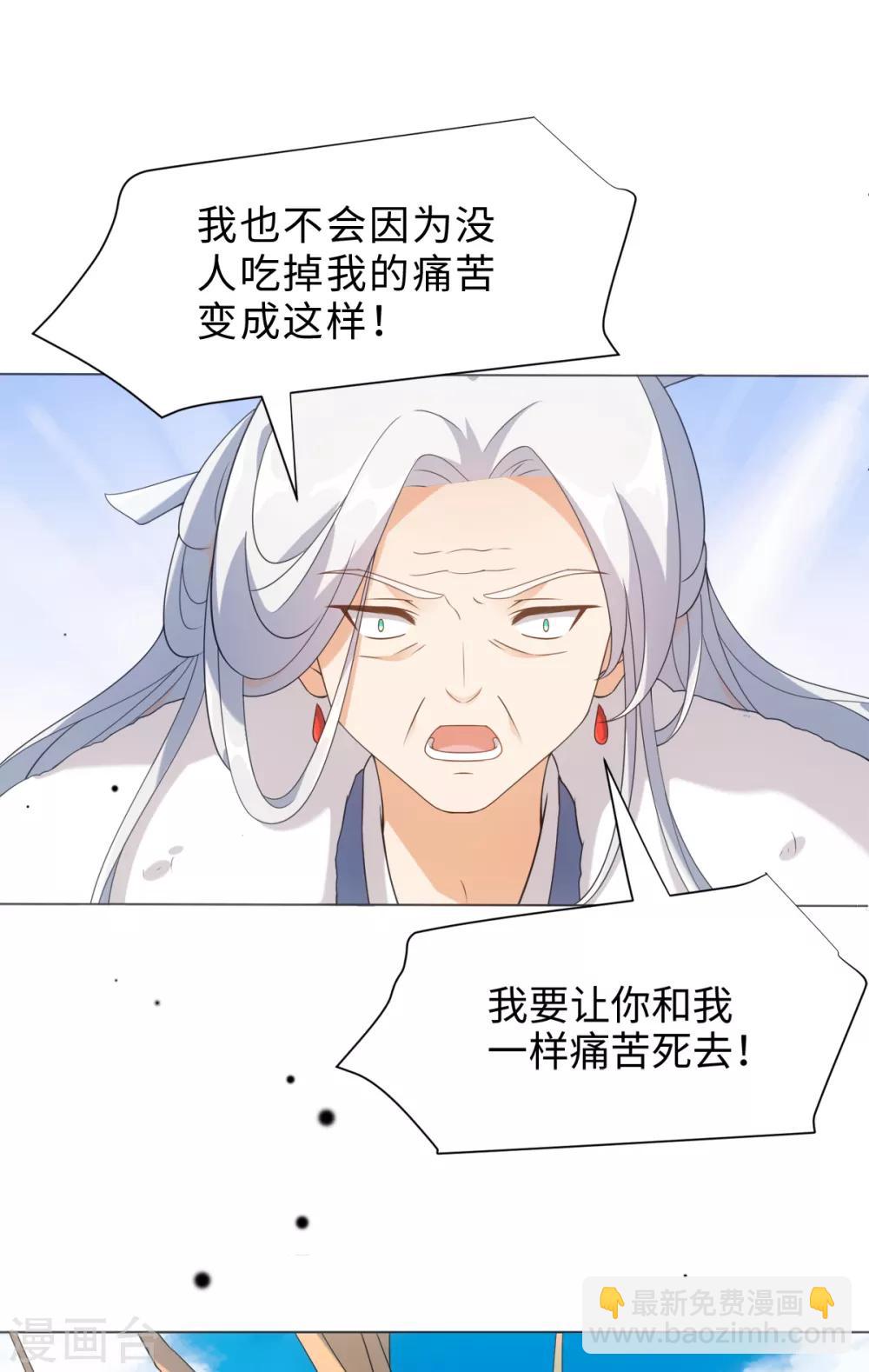 今天也沒變成人 - 第65話 你值得我這條命 - 7