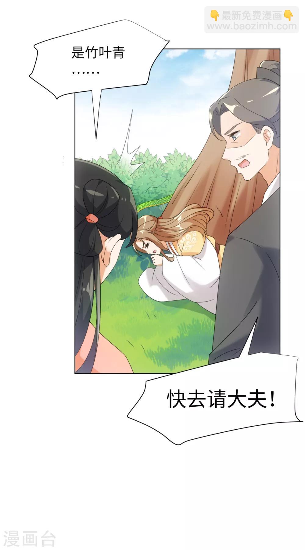 今天也沒變成人 - 第67話 我來找你了 - 2