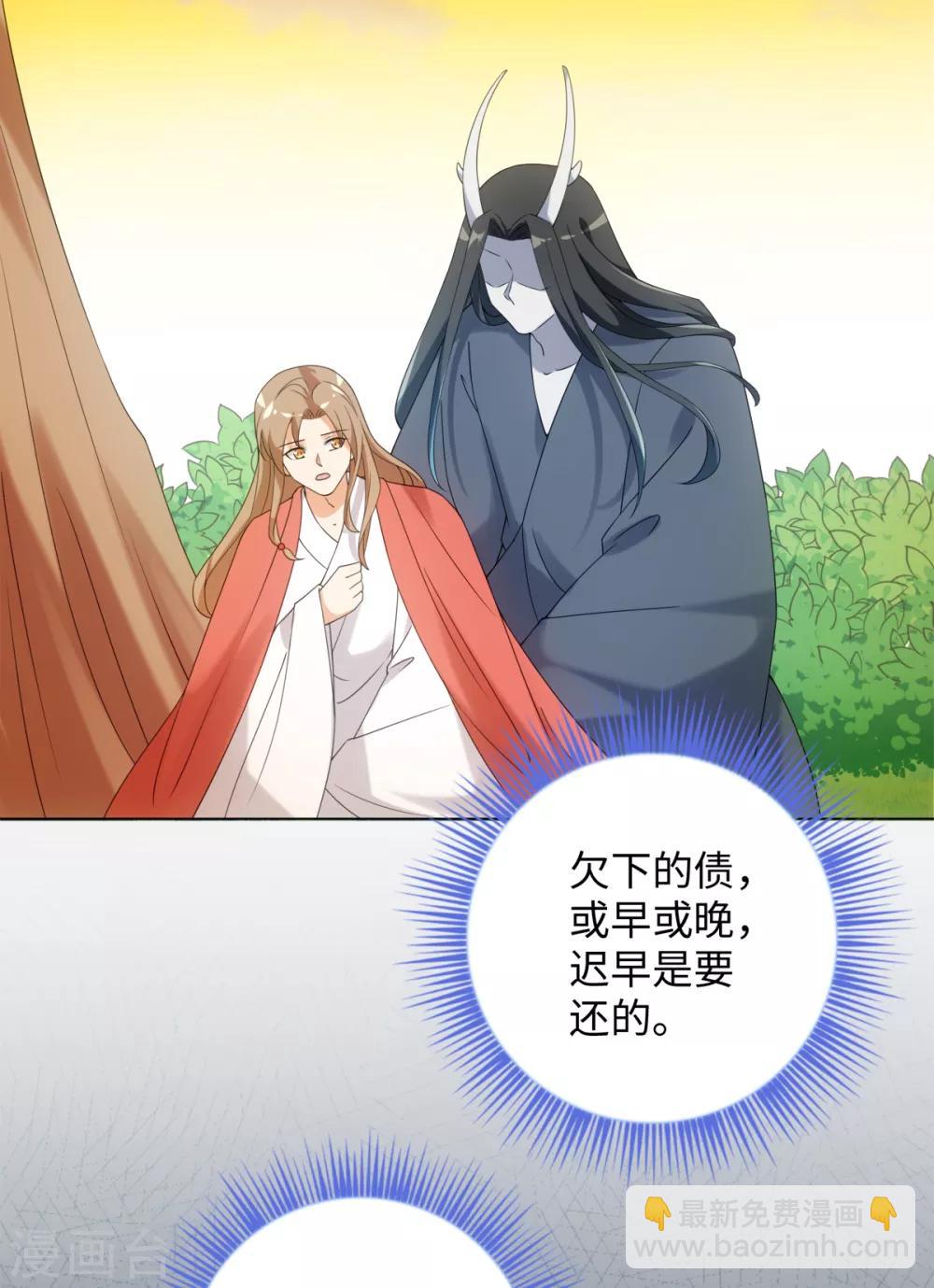 今天也沒變成人 - 第67話 我來找你了 - 4