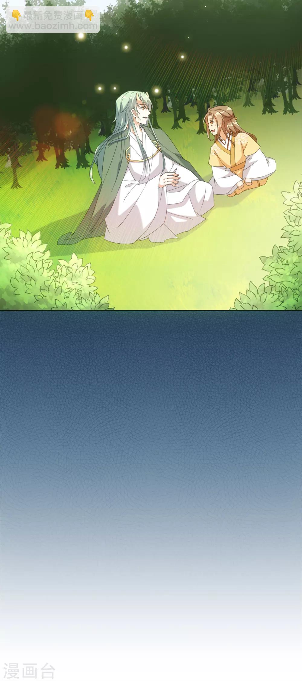 今天也沒變成人 - 第67話 我來找你了 - 3