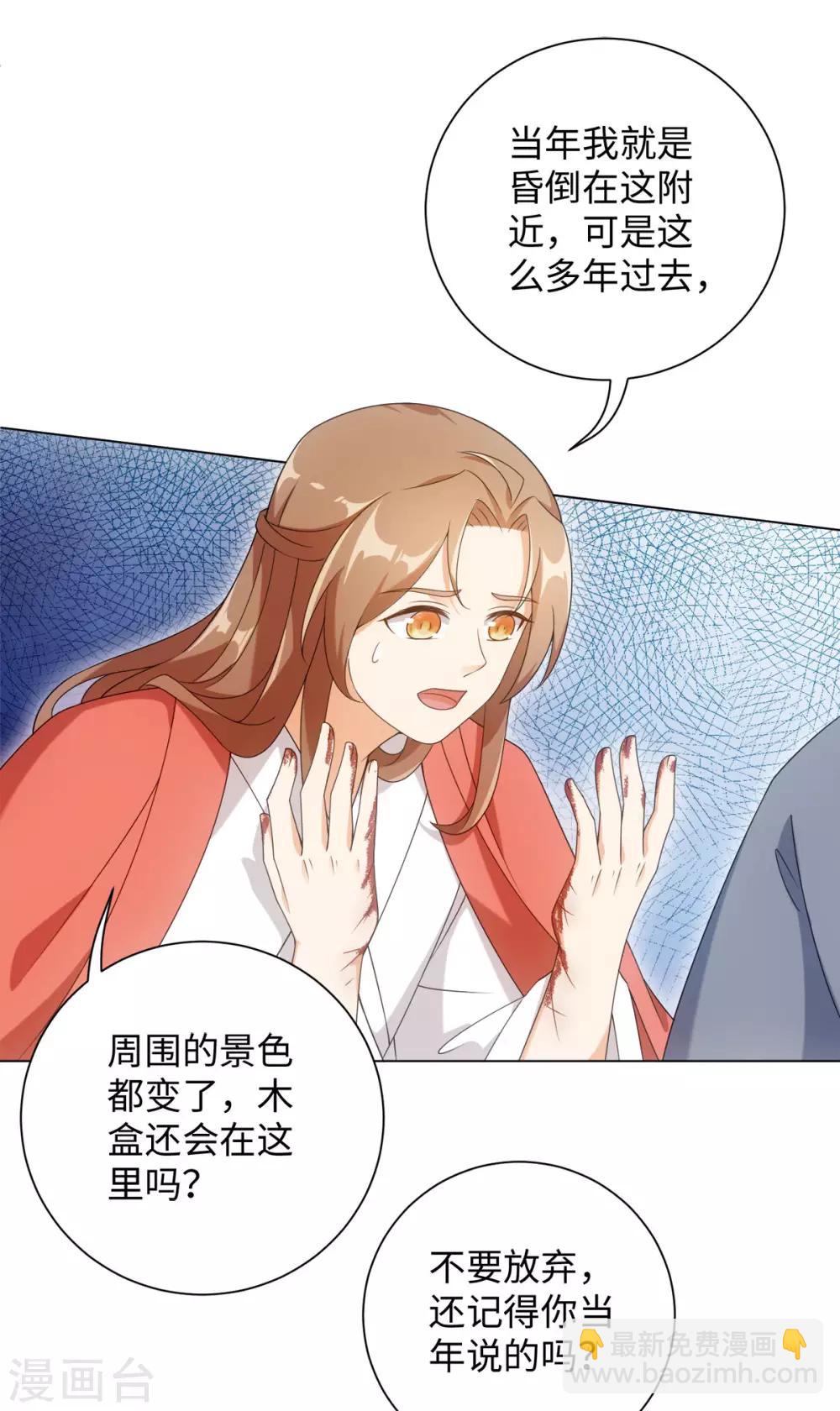 今天也沒變成人 - 第69話 我的命是你給的 - 4