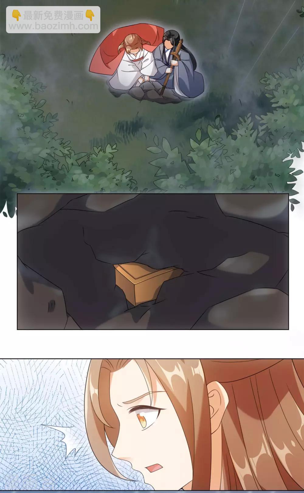 今天也沒變成人 - 第69話 我的命是你給的 - 7