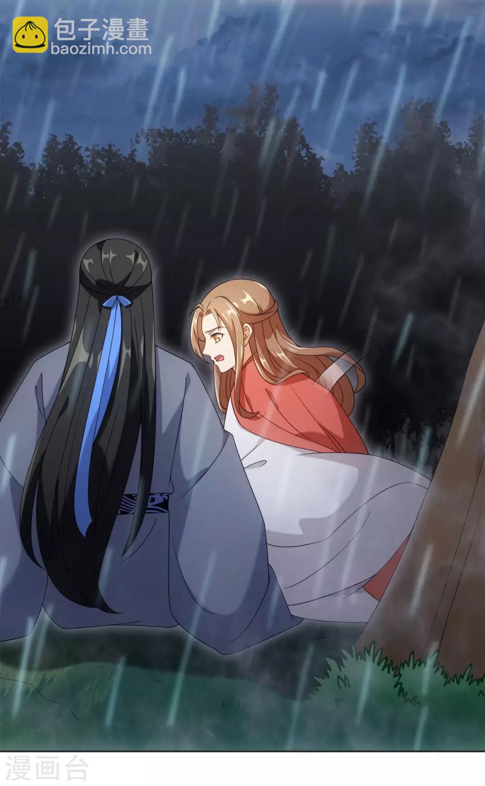 今天也沒變成人 - 第69話 我的命是你給的 - 8