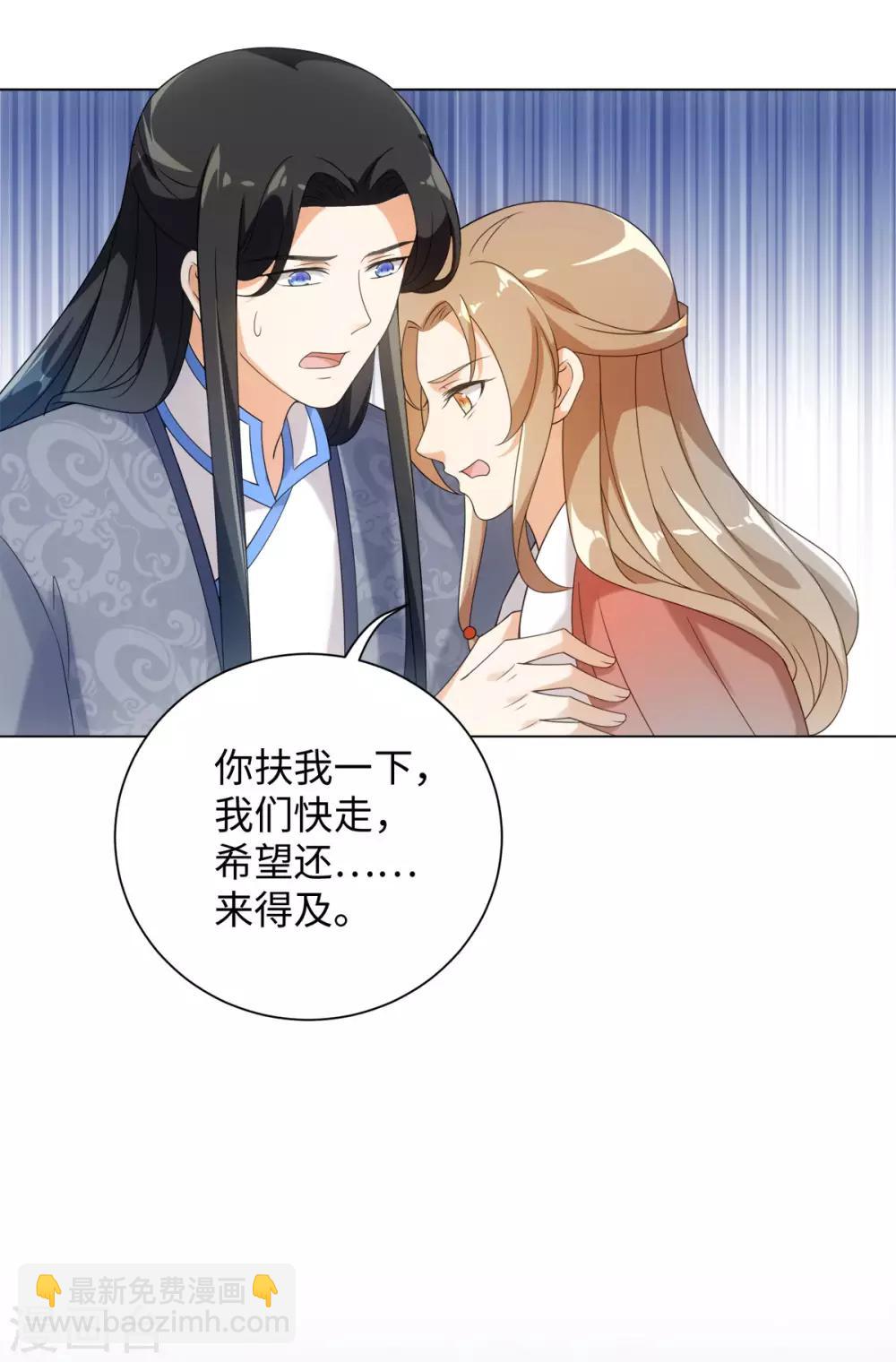 今天也沒變成人 - 第69話 我的命是你給的 - 3