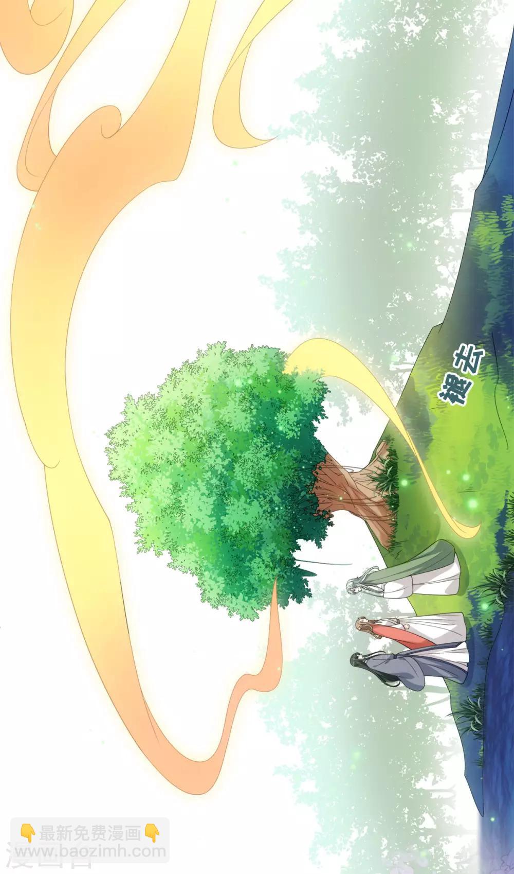 今天也沒變成人 - 第69話 我的命是你給的 - 2