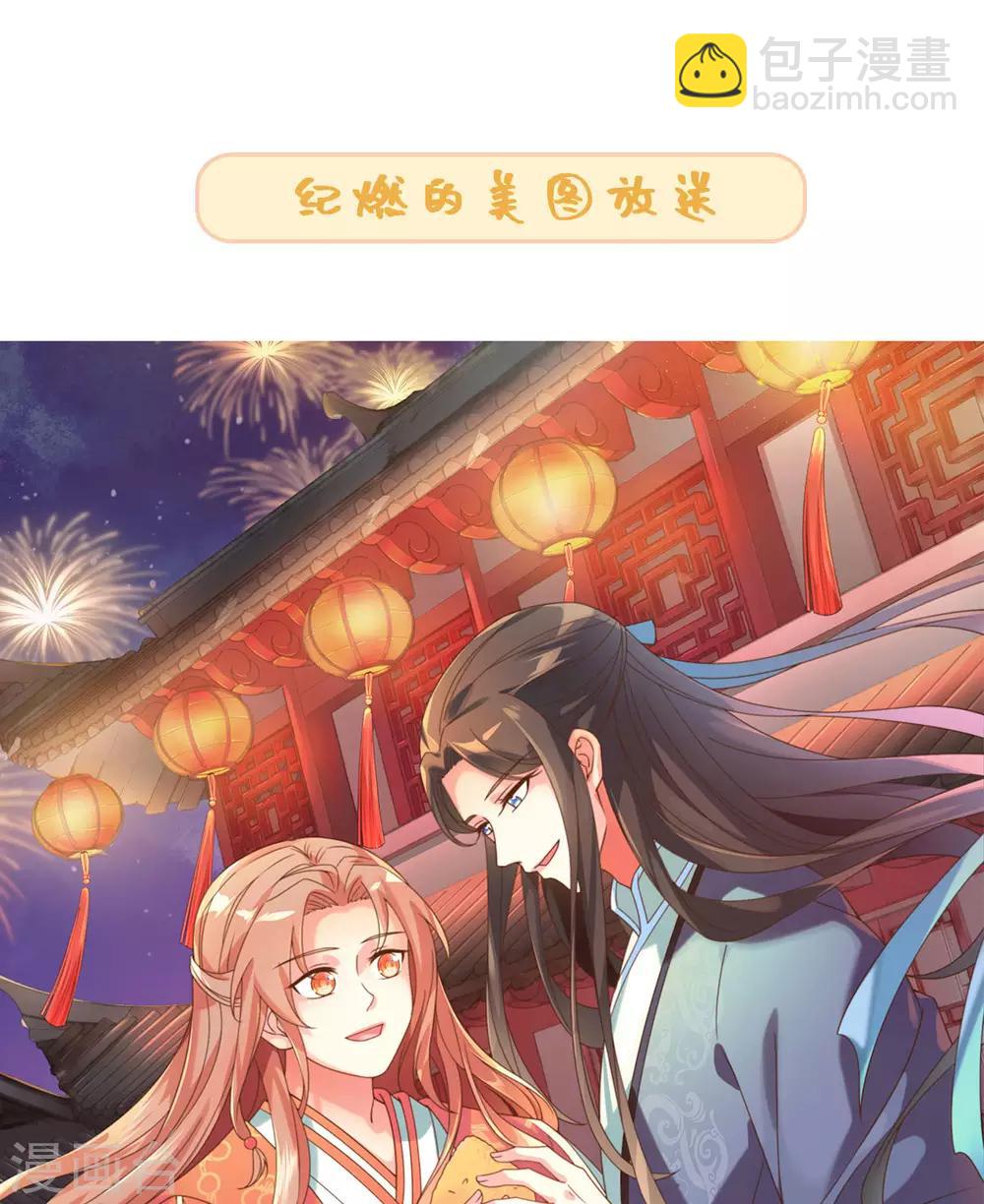 今天也沒變成人 - 第69話 我的命是你給的 - 6