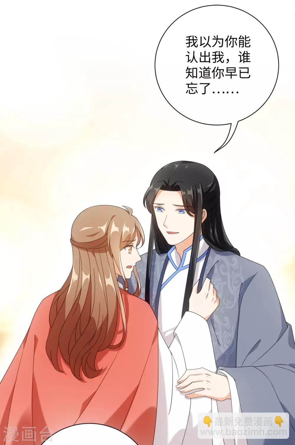 今天也沒變成人 - 第69話 我的命是你給的 - 7