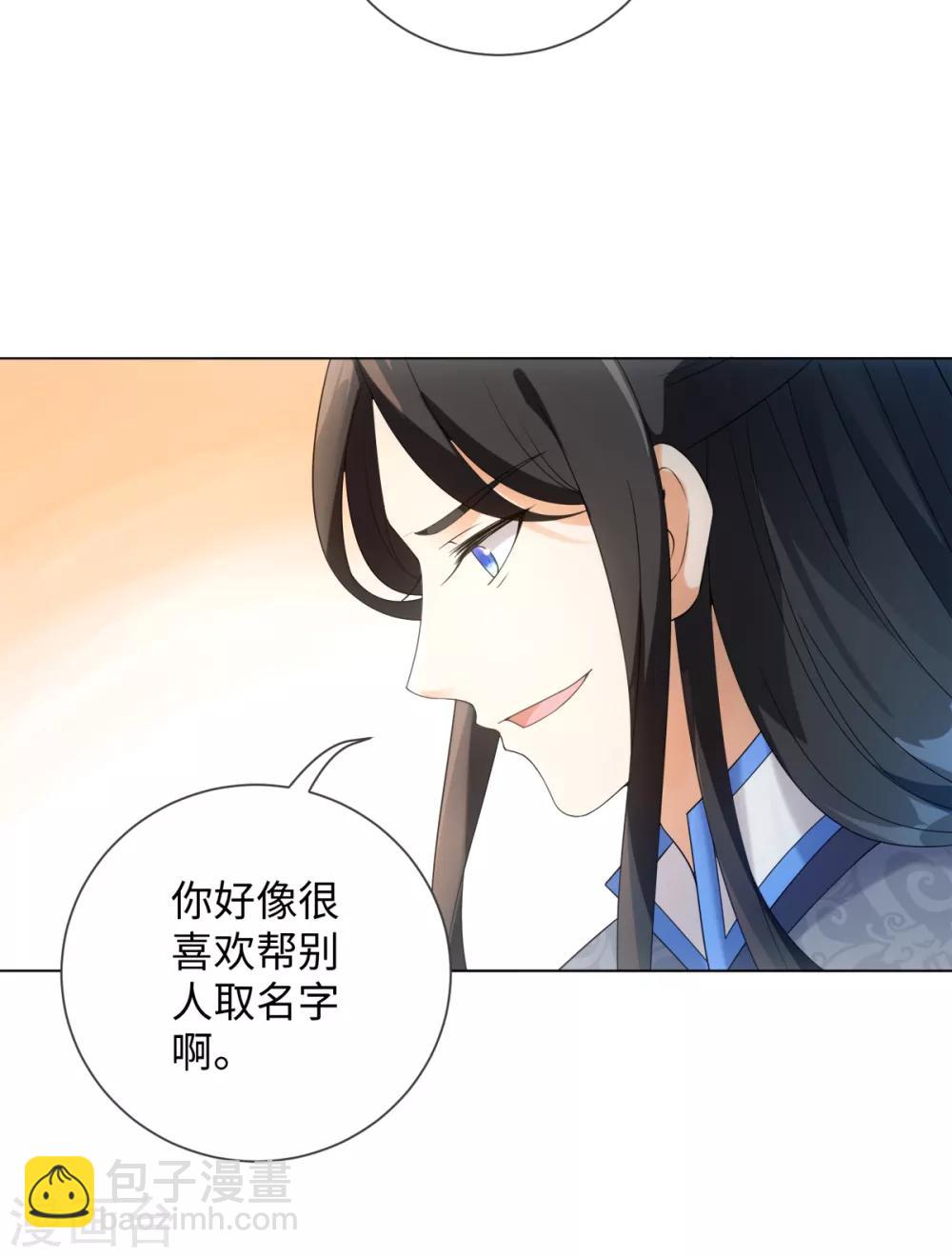 今天也沒變成人 - 第70話 生氣了？ - 1