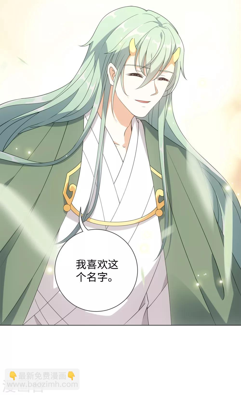 今天也沒變成人 - 第70話 生氣了？ - 4